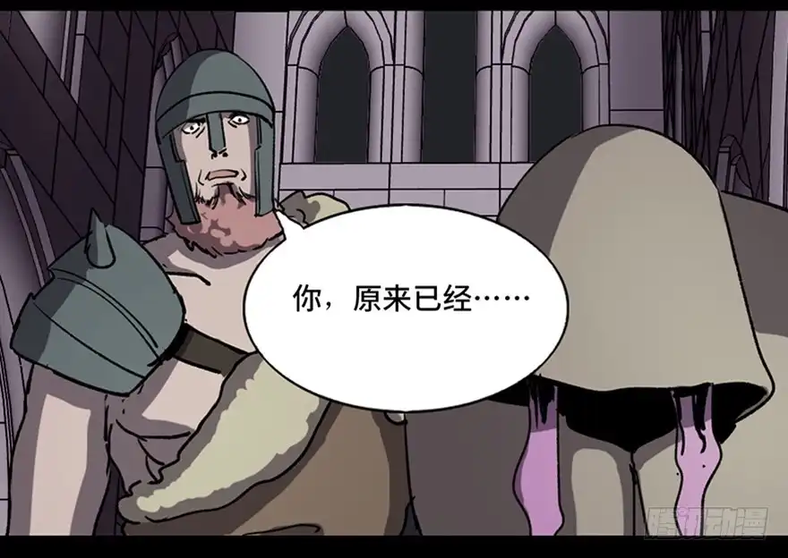 《心跳300秒》第八十三话·魔王的皇冠 第82页
