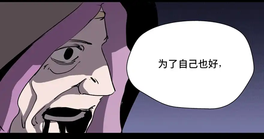 《心跳300秒》第八十三话·魔王的皇冠 第116页