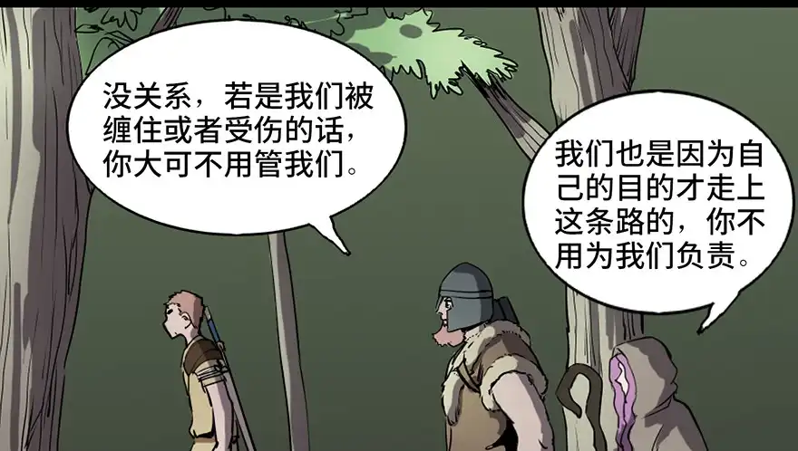 《心跳300秒》第八十三话·魔王的皇冠 第53页