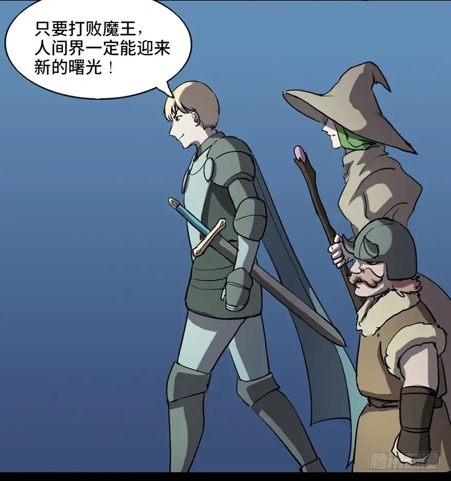 《心跳300秒》第八十三话·魔王的皇冠 第135页