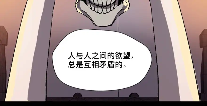 《心跳300秒》第八十三话·魔王的皇冠 第119页