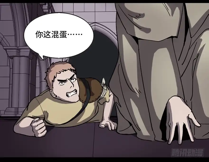 《心跳300秒》第八十三话·魔王的皇冠 第78页