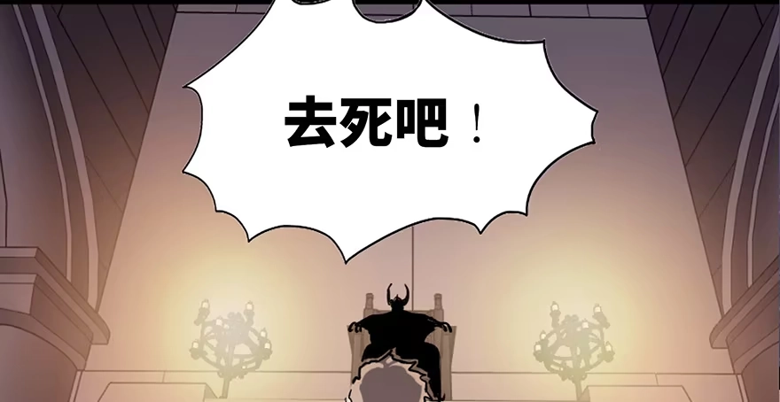 《心跳300秒》第八十三话·魔王的皇冠 第103页