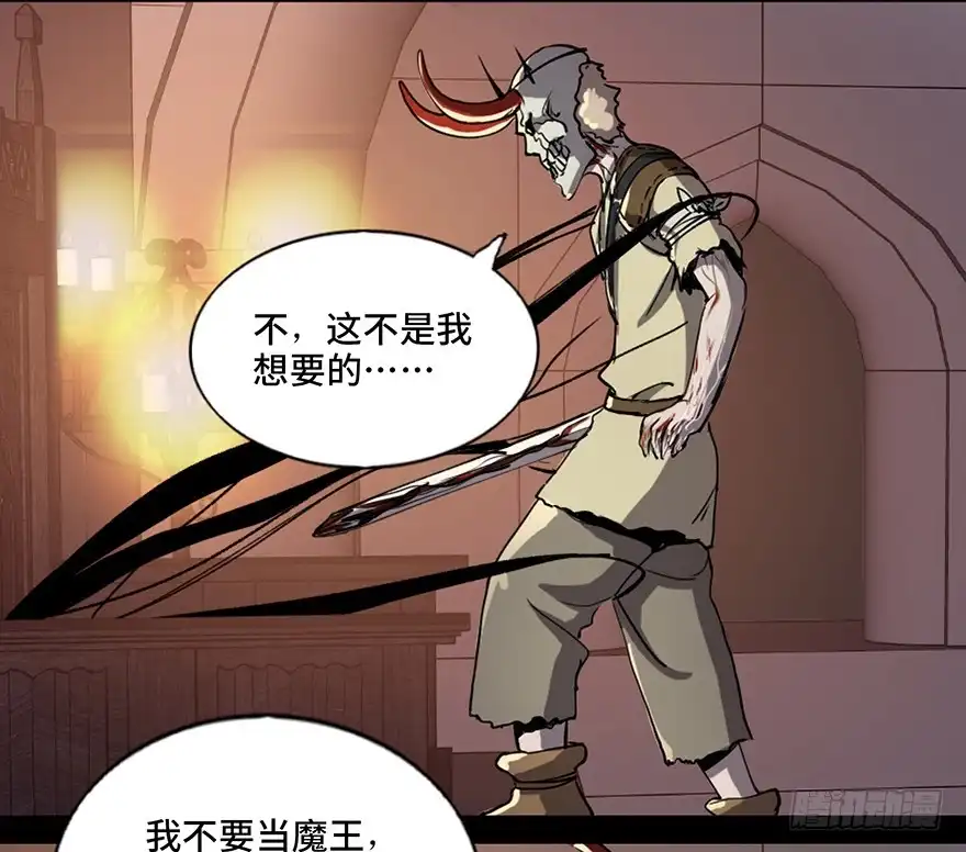 《心跳300秒》第八十三话·魔王的皇冠 第125页