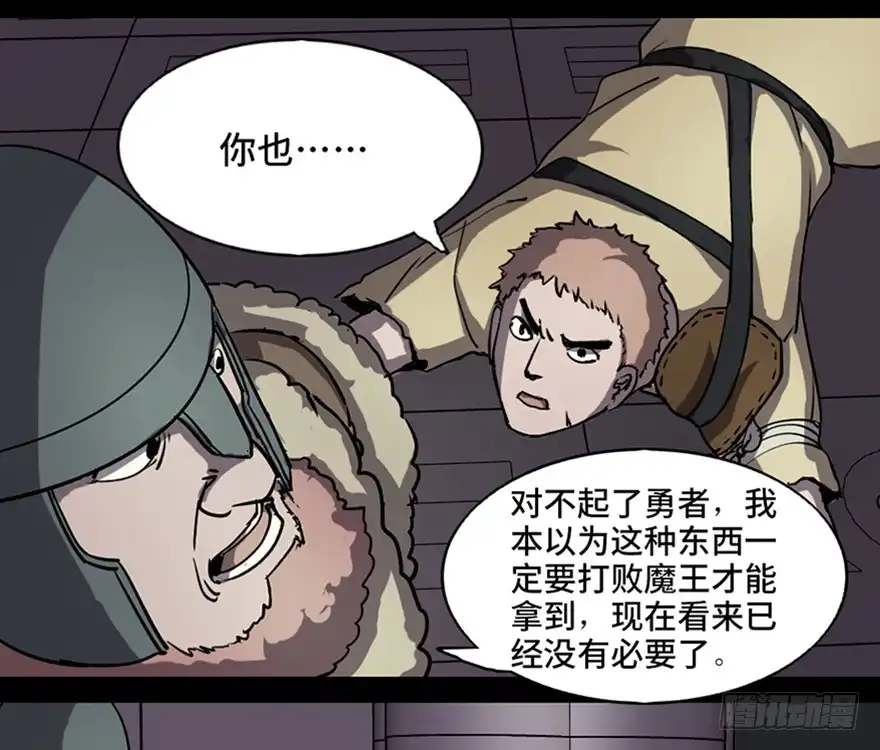 《心跳300秒》第八十三话·魔王的皇冠 第91页