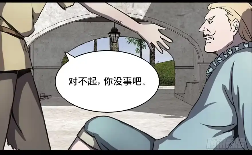 《心跳300秒》第八十三话·魔王的皇冠 第6页