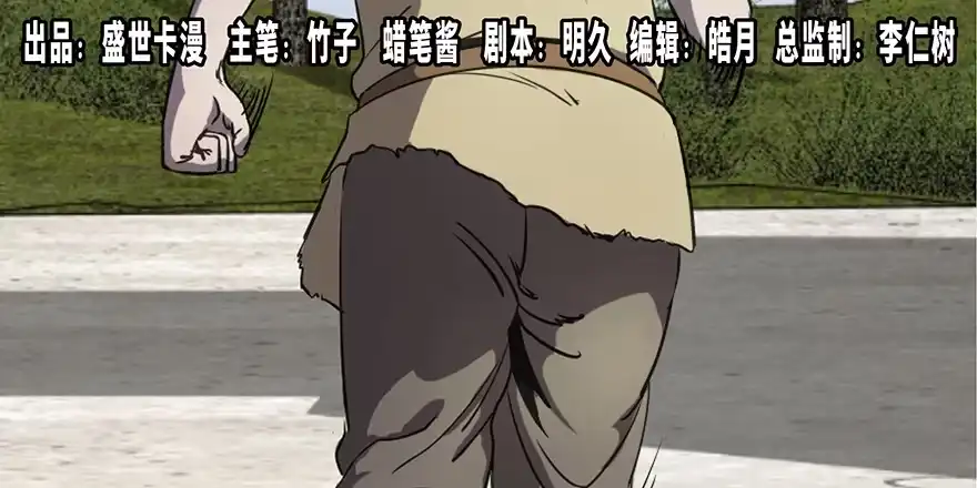 《心跳300秒》第八十三话·魔王的皇冠 第1页