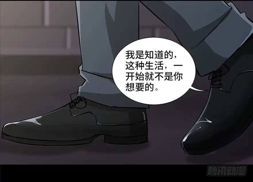 《心跳300秒》第八十四话·消失的都市传说 第107页