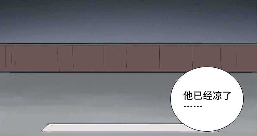 《心跳300秒》第八十四话·消失的都市传说 第147页