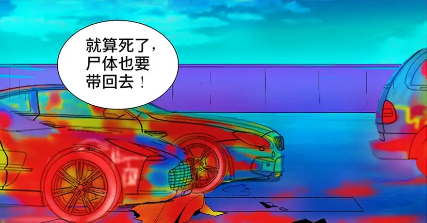 《心跳300秒》第八十四话·消失的都市传说 第143页