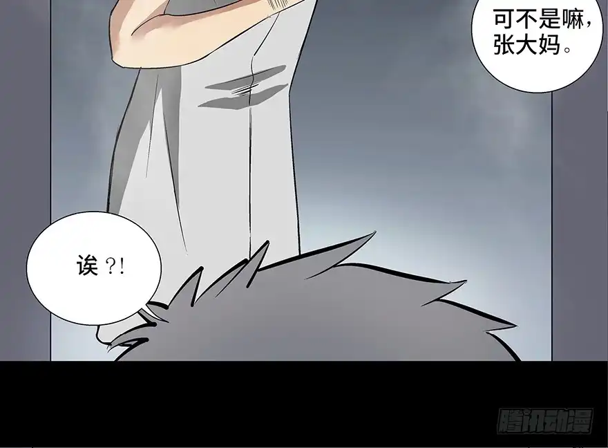 《心跳300秒》第八十四话·消失的都市传说 第72页