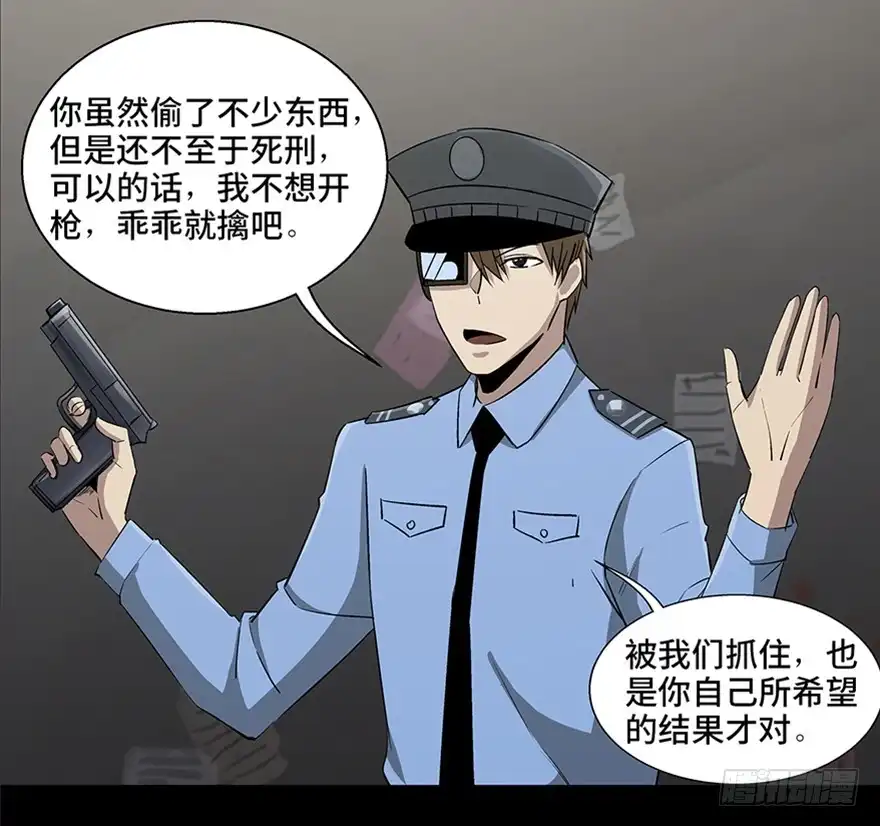 《心跳300秒》第八十四话·消失的都市传说 第102页