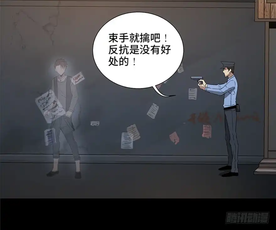 《心跳300秒》第八十四话·消失的都市传说 第91页