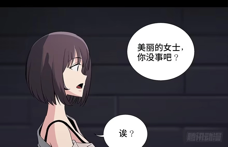 《心跳300秒》第八十四话·消失的都市传说 第21页
