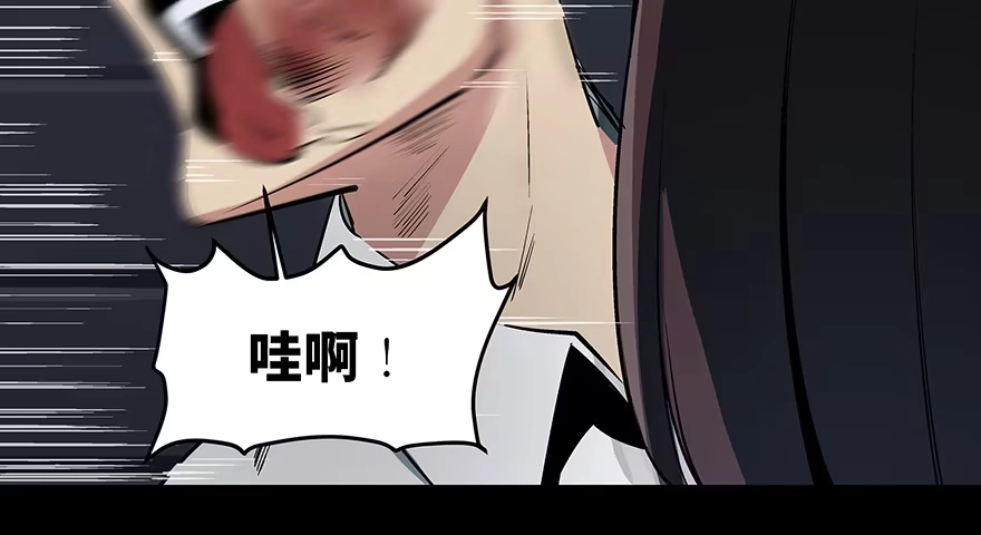 《心跳300秒》第八十四话·消失的都市传说 第10页
