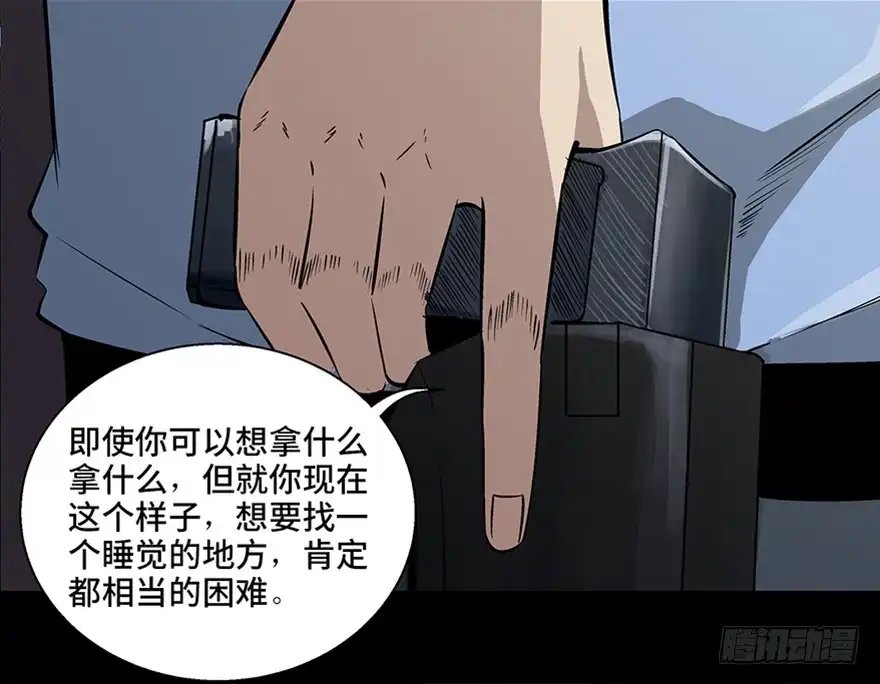 《心跳300秒》第八十四话·消失的都市传说 第112页