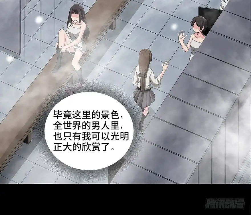《心跳300秒》第八十四话·消失的都市传说 第69页