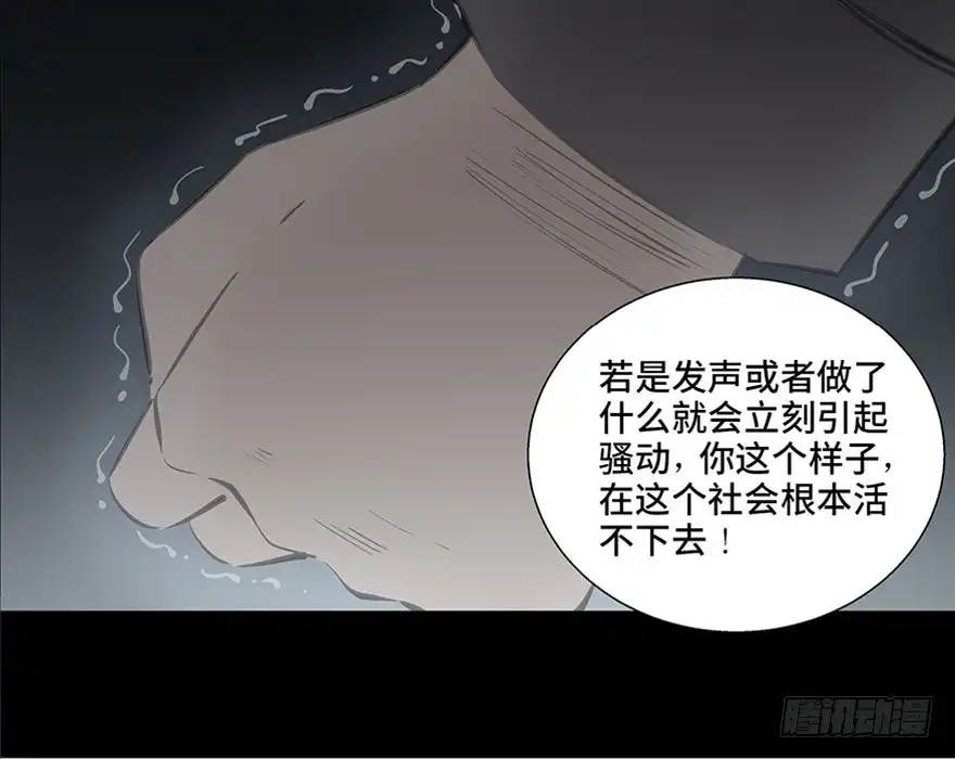 《心跳300秒》第八十四话·消失的都市传说 第113页
