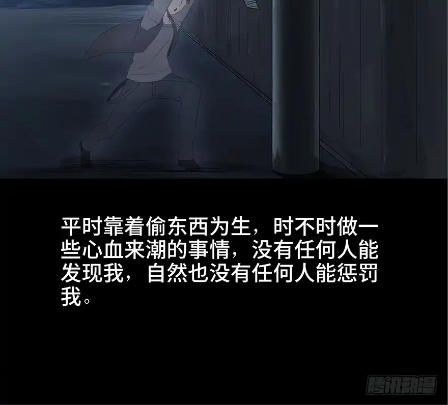 《心跳300秒》第八十四话·消失的都市传说 第51页