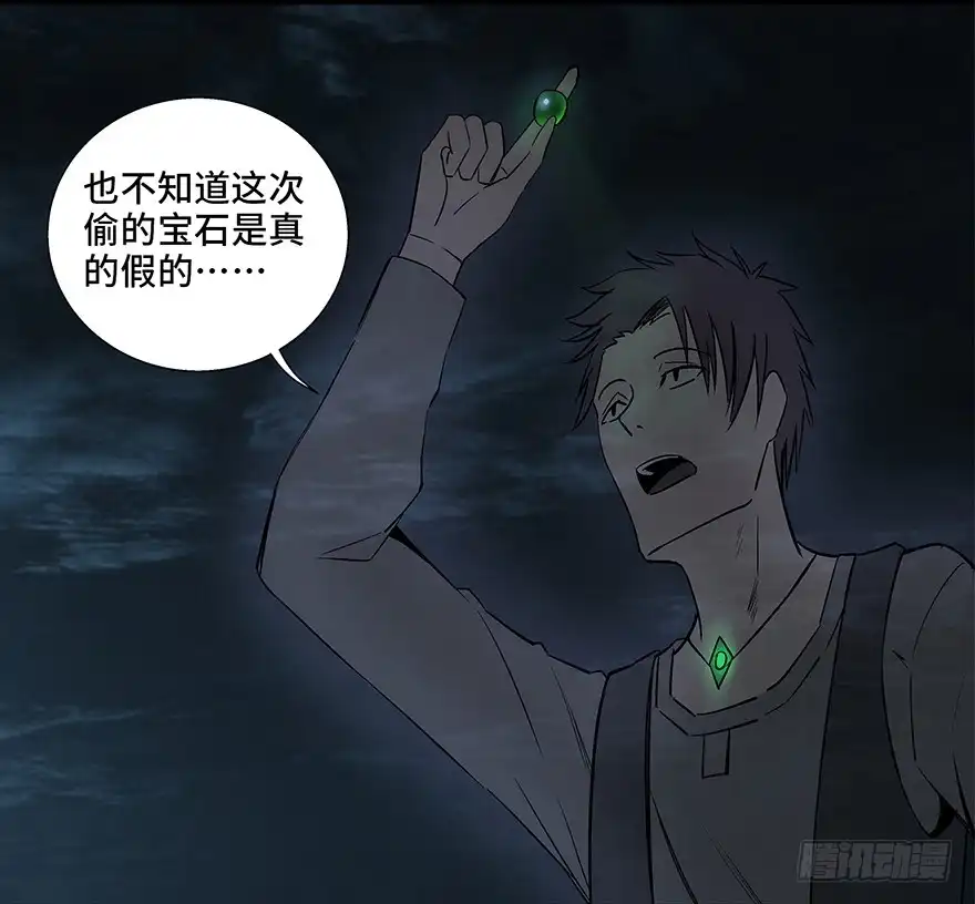 《心跳300秒》第八十四话·消失的都市传说 第54页