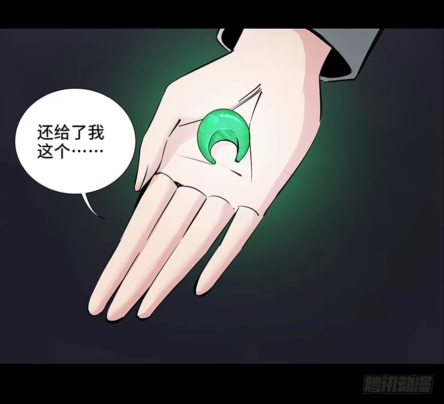 《心跳300秒》第八十四话·消失的都市传说 第33页