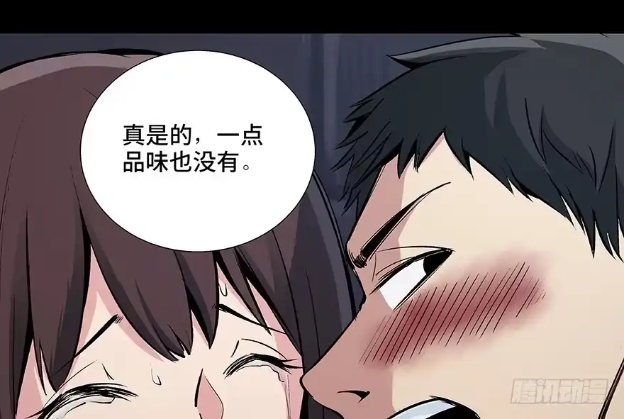 《心跳300秒》第八十四话·消失的都市传说 第7页