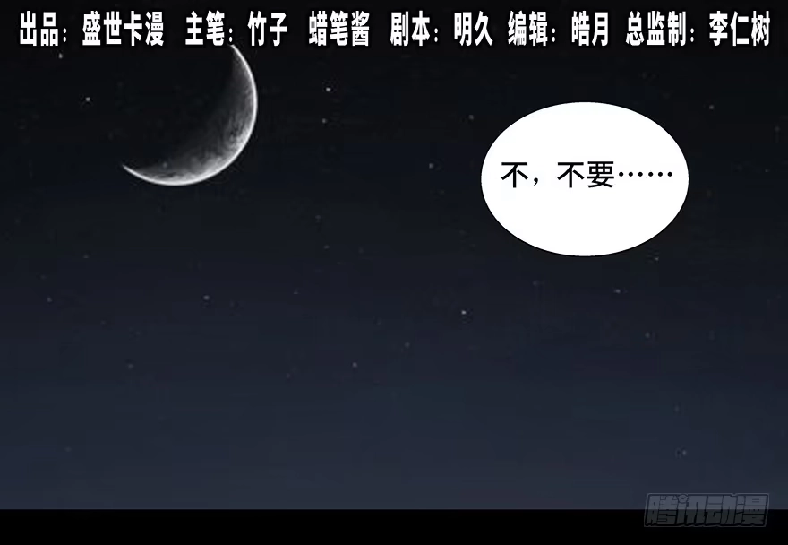 《心跳300秒》第八十四话·消失的都市传说 第1页