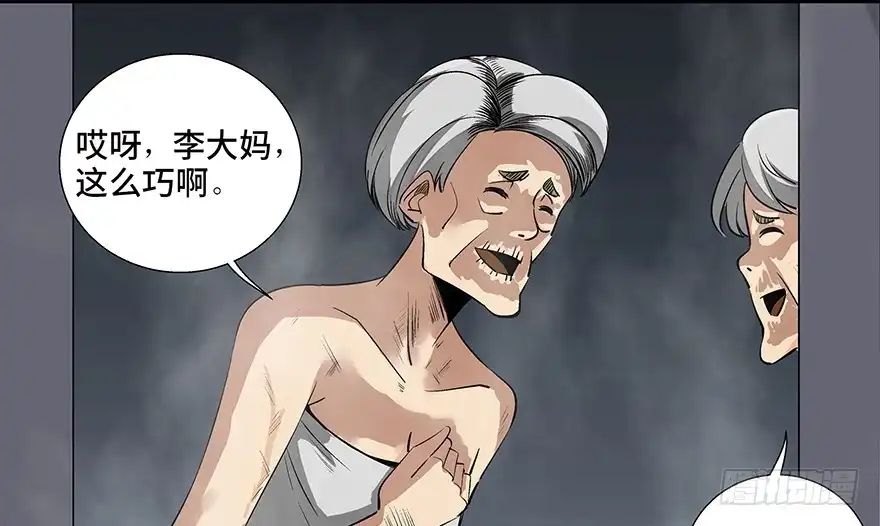 《心跳300秒》第八十四话·消失的都市传说 第71页