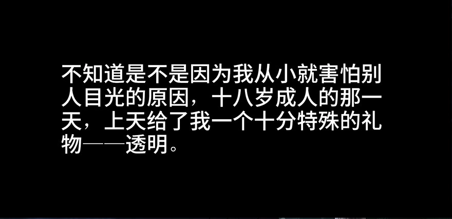 《心跳300秒》第八十四话·消失的都市传说 第45页