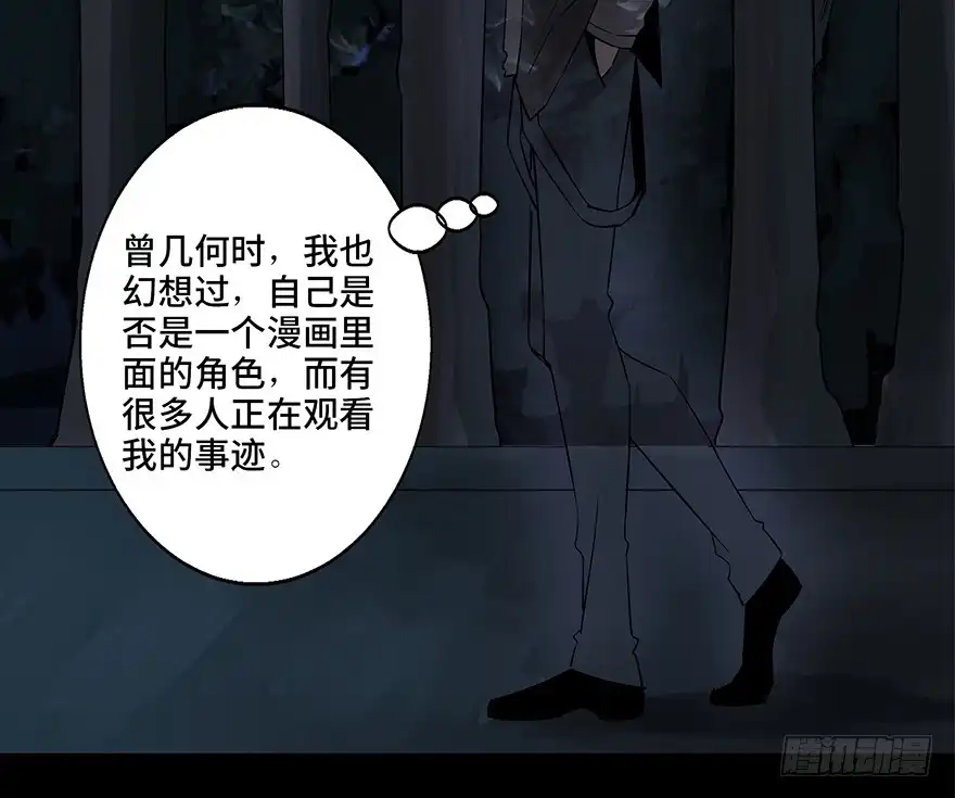 《心跳300秒》第八十四话·消失的都市传说 第59页