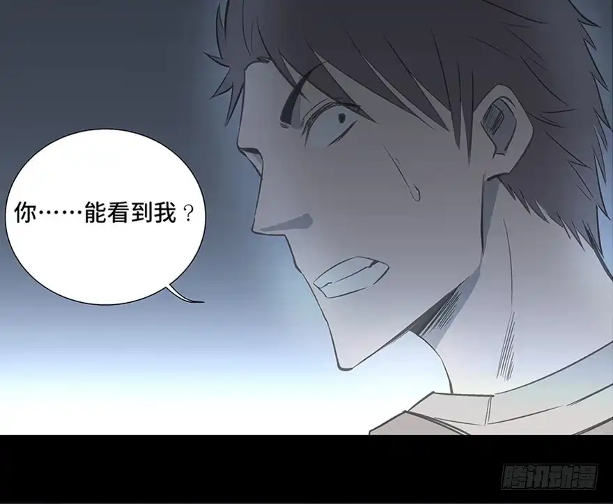 《心跳300秒》第八十四话·消失的都市传说 第85页