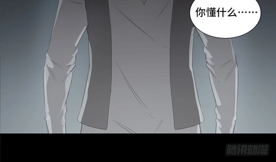 《心跳300秒》第八十四话·消失的都市传说 第104页