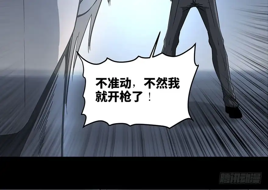 《心跳300秒》第八十四话·消失的都市传说 第84页
