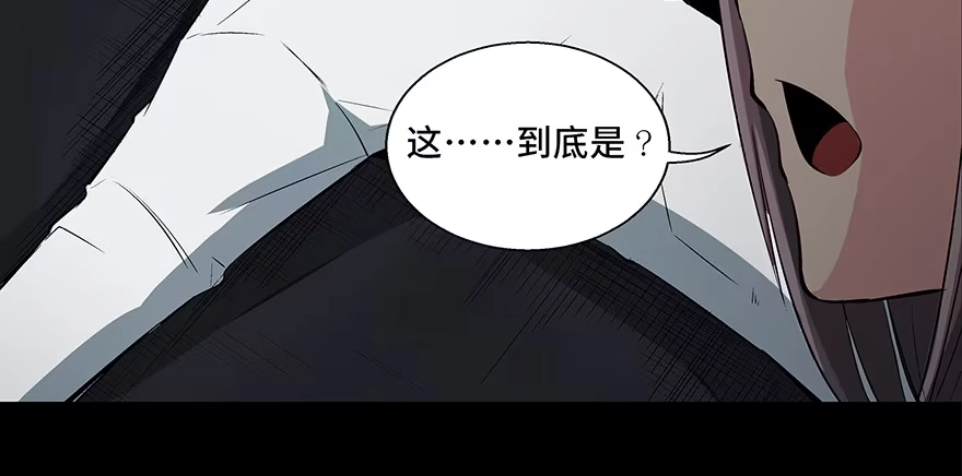 《心跳300秒》第八十四话·消失的都市传说 第20页