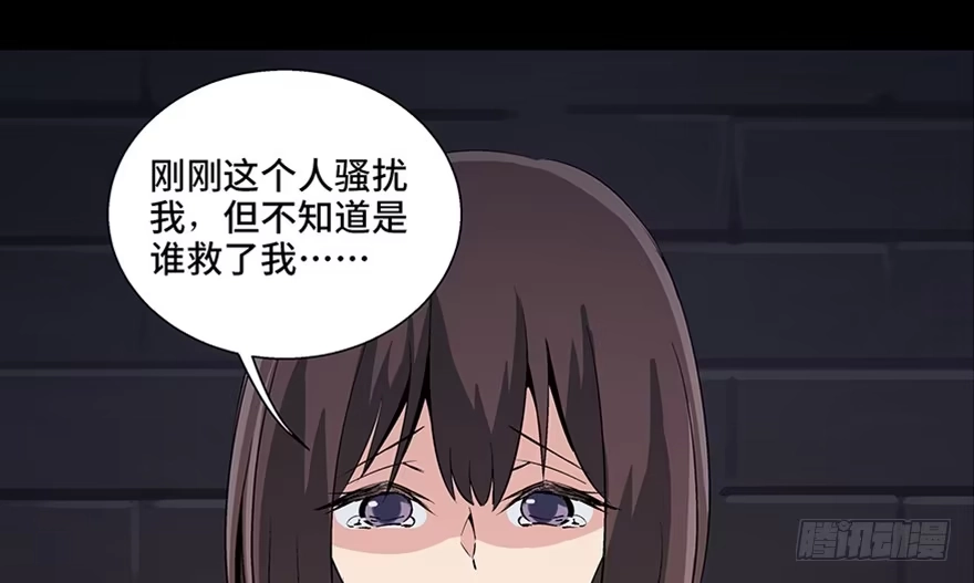 《心跳300秒》第八十四话·消失的都市传说 第31页