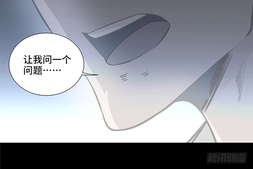《心跳300秒》第八十四话·消失的都市传说 第93页
