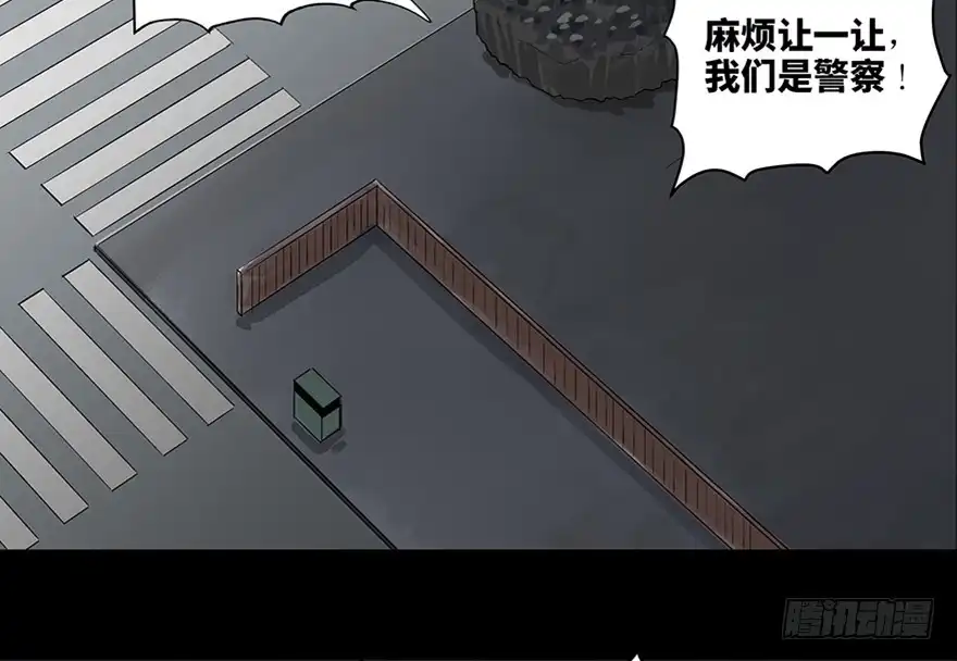《心跳300秒》第八十四话·消失的都市传说 第140页