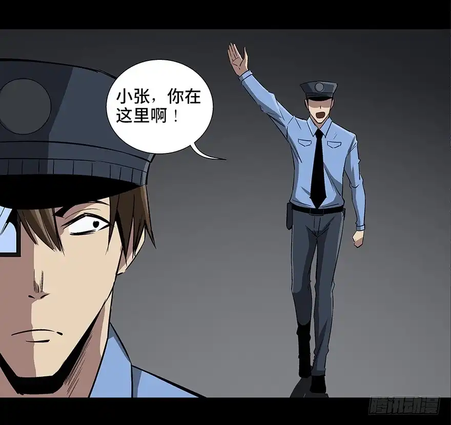 《心跳300秒》第八十四话·消失的都市传说 第120页