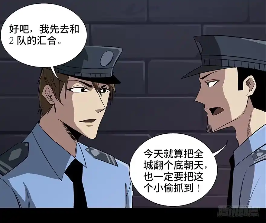 《心跳300秒》第八十四话·消失的都市传说 第39页