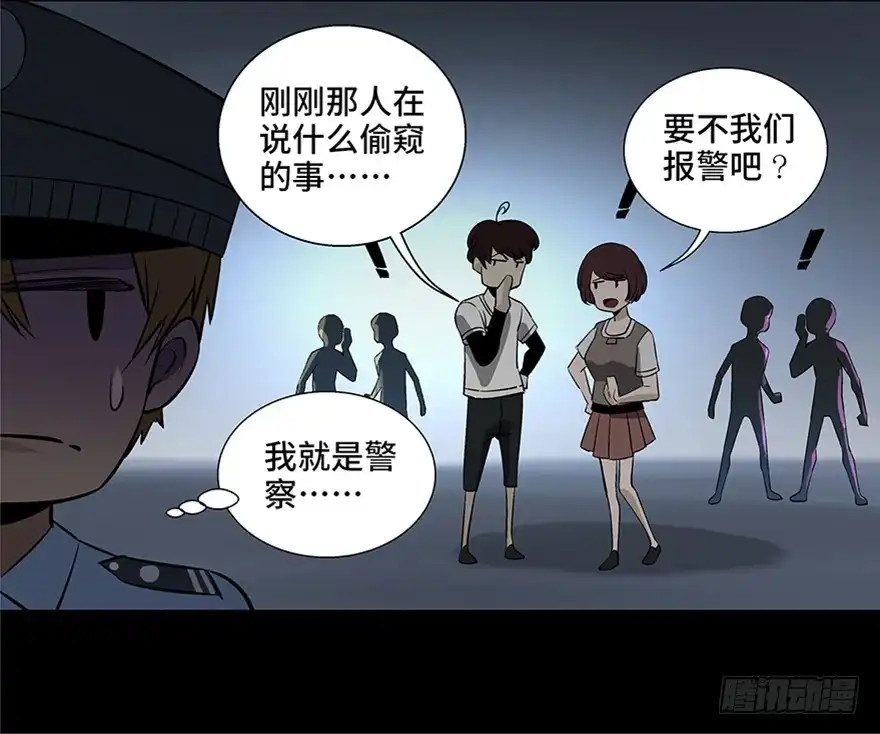 《心跳300秒》第八十四话·消失的都市传说 第101页