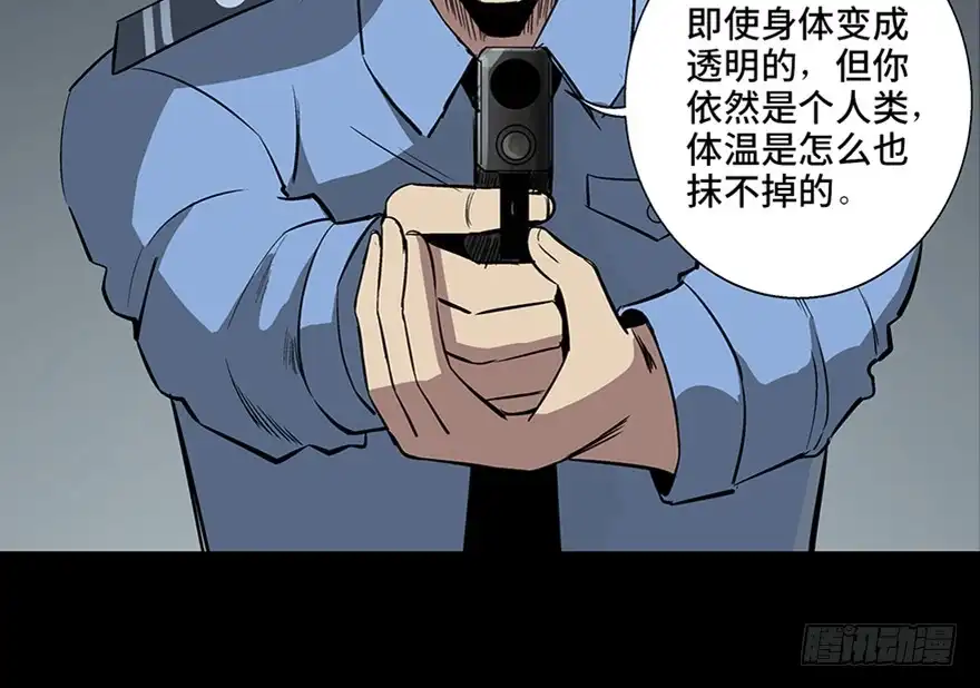 《心跳300秒》第八十四话·消失的都市传说 第87页