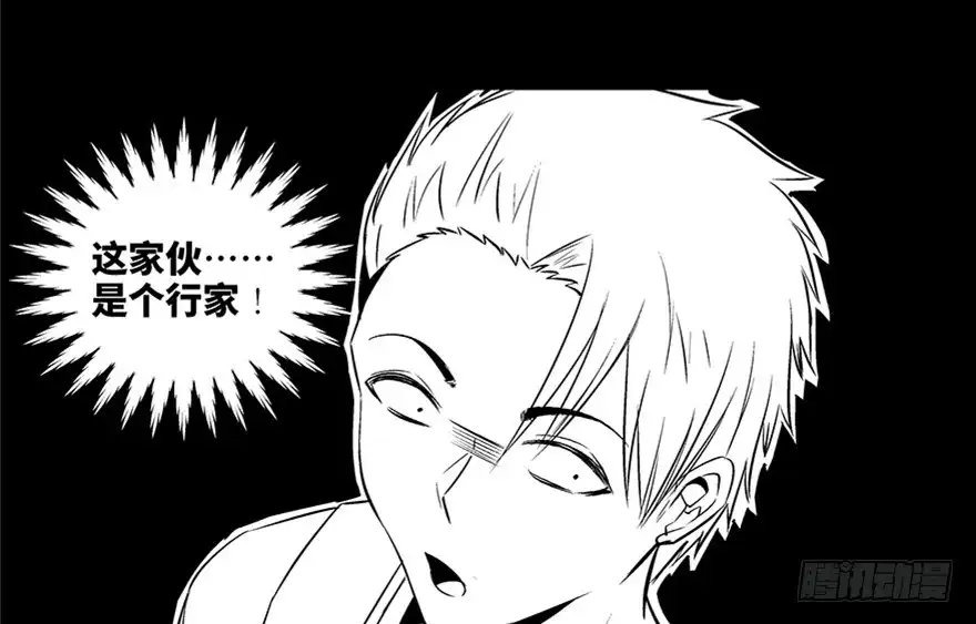 《心跳300秒》第八十四话·消失的都市传说 第99页