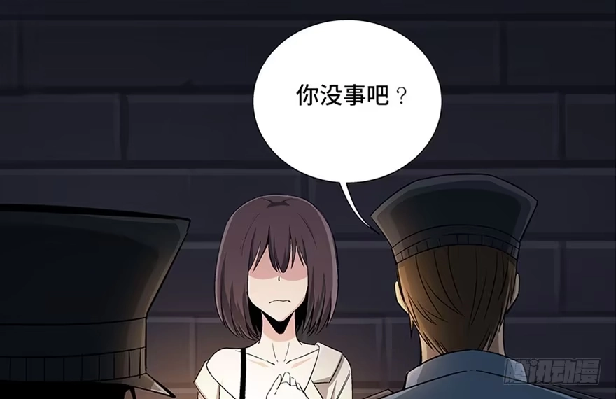 《心跳300秒》第八十四话·消失的都市传说 第27页