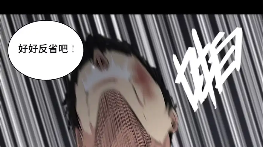 《心跳300秒》第八十四话·消失的都市传说 第17页