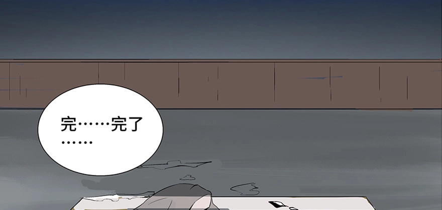 《心跳300秒》第八十四话·消失的都市传说 第145页
