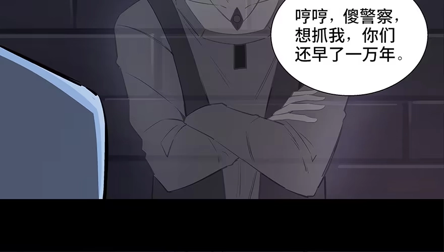 《心跳300秒》第八十四话·消失的都市传说 第41页