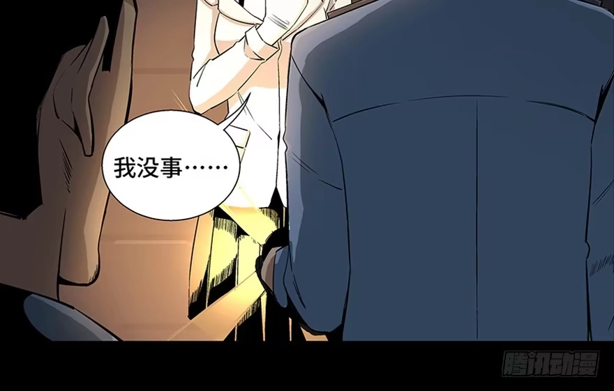 《心跳300秒》第八十四话·消失的都市传说 第28页