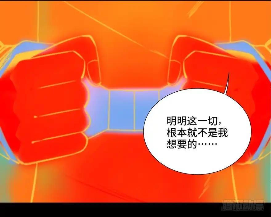 《心跳300秒》第八十四话·消失的都市传说 第119页