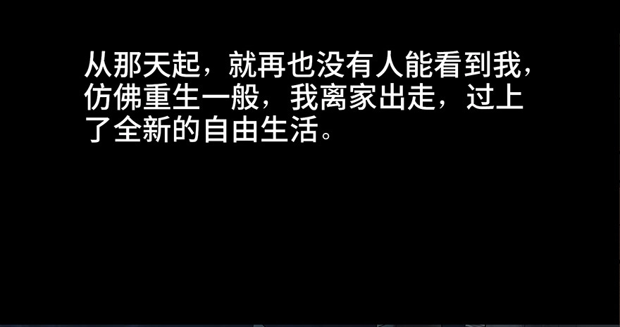 《心跳300秒》第八十四话·消失的都市传说 第49页