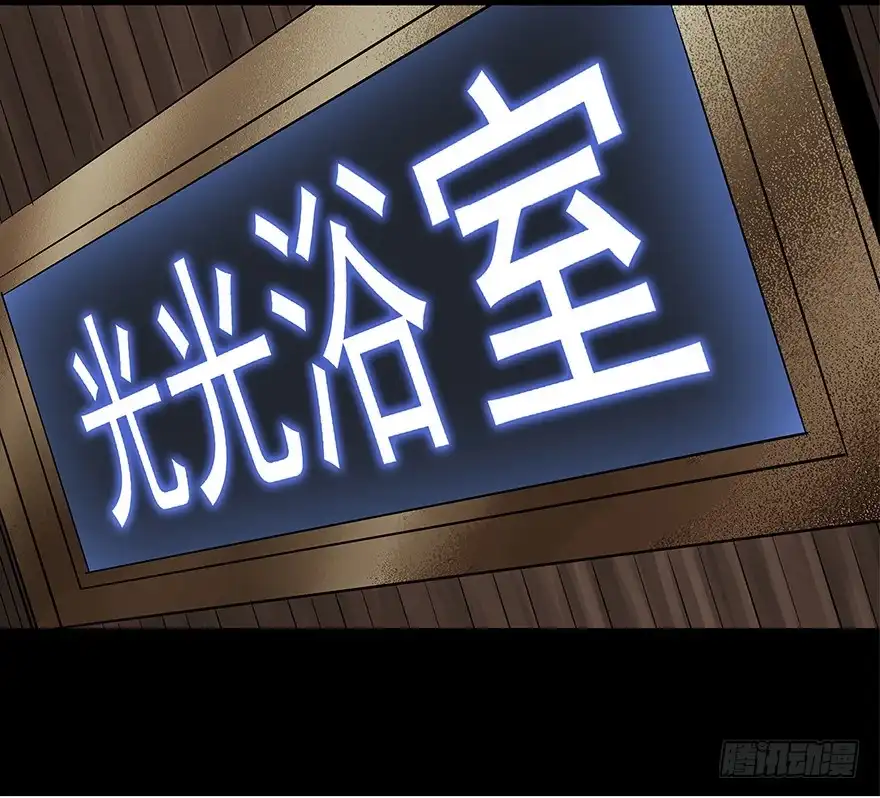 《心跳300秒》第八十四话·消失的都市传说 第62页